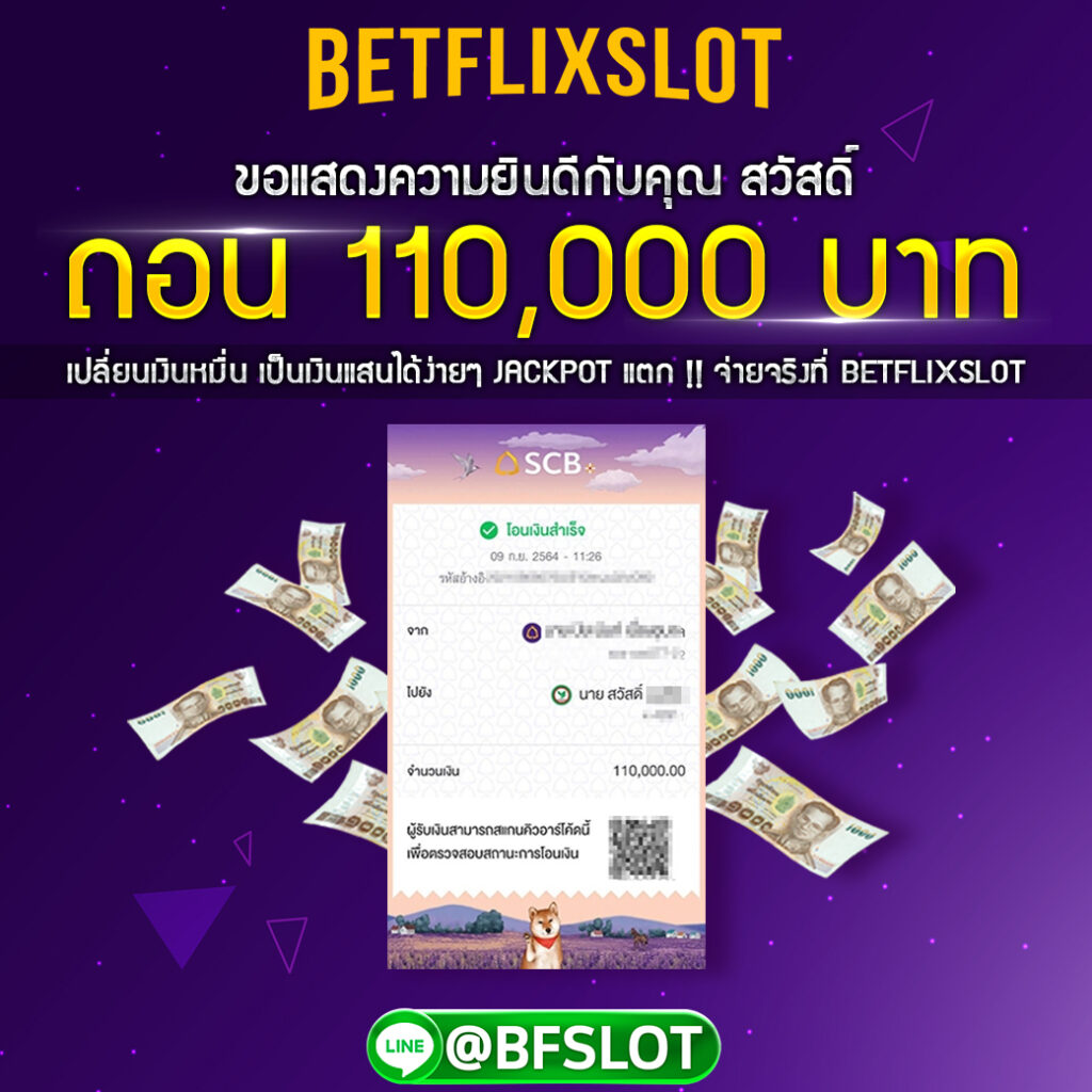 รีวิวสลิปยอดถอนใบที่ 1