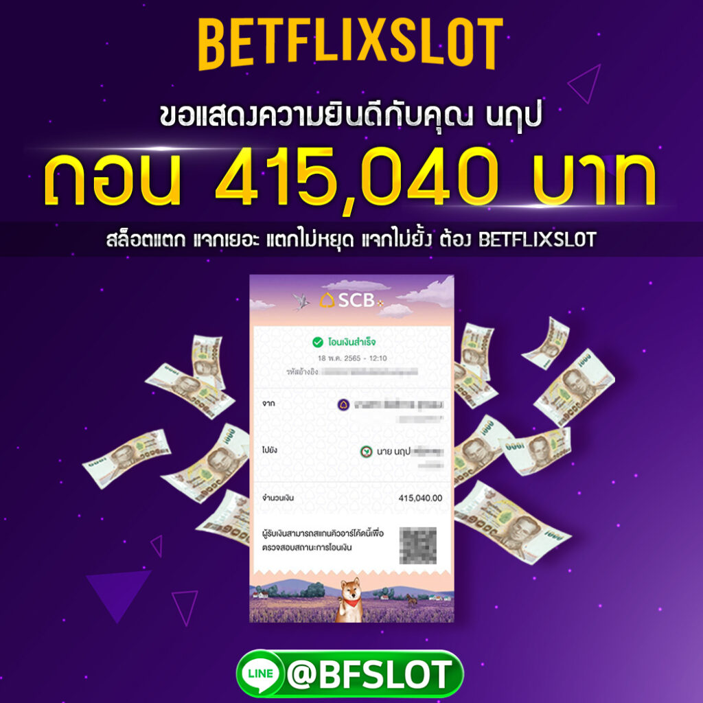 รีวิวสลิปยอดถอนใบที่ 10