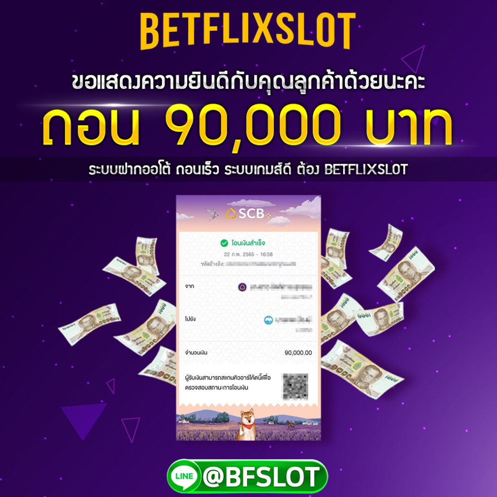 รีวิวสลิปยอดถอนใบที่ 15