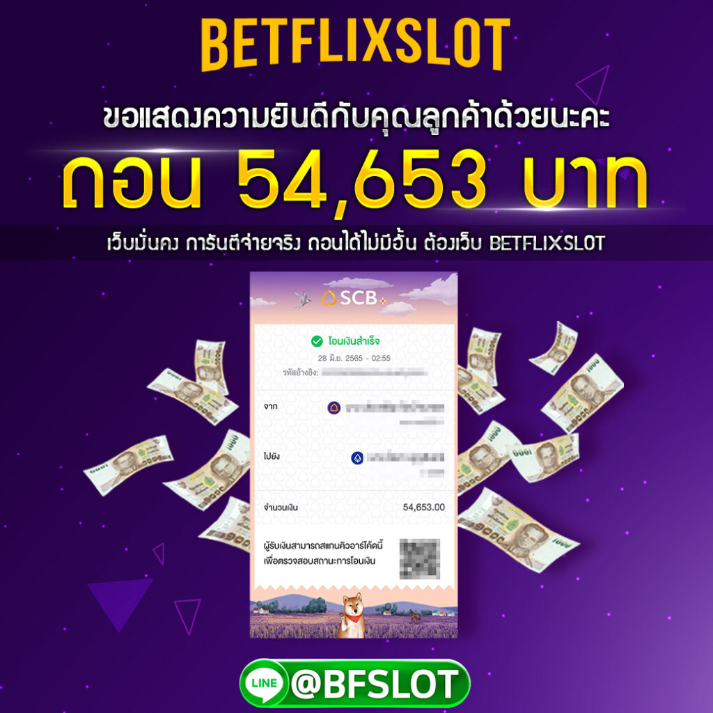 รีวิวสลิปยอดถอนใบที่ 19