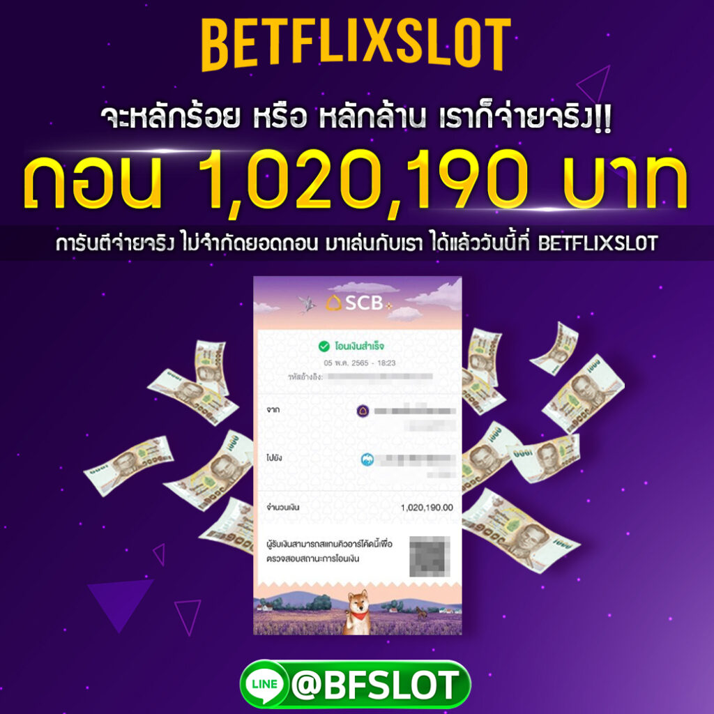 รีวิวสลิปยอดถอนใบที่ 4
