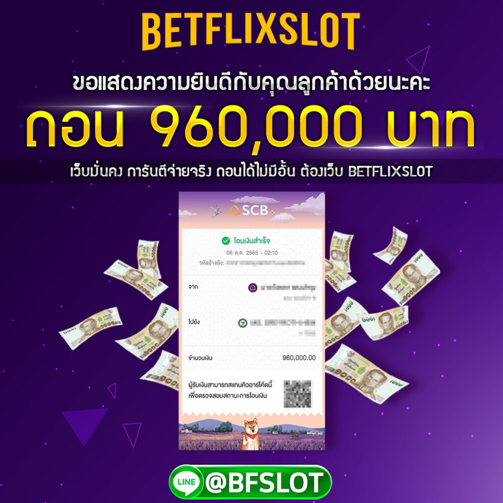 รีวิวสลิปยอดถอนใบที่ 5