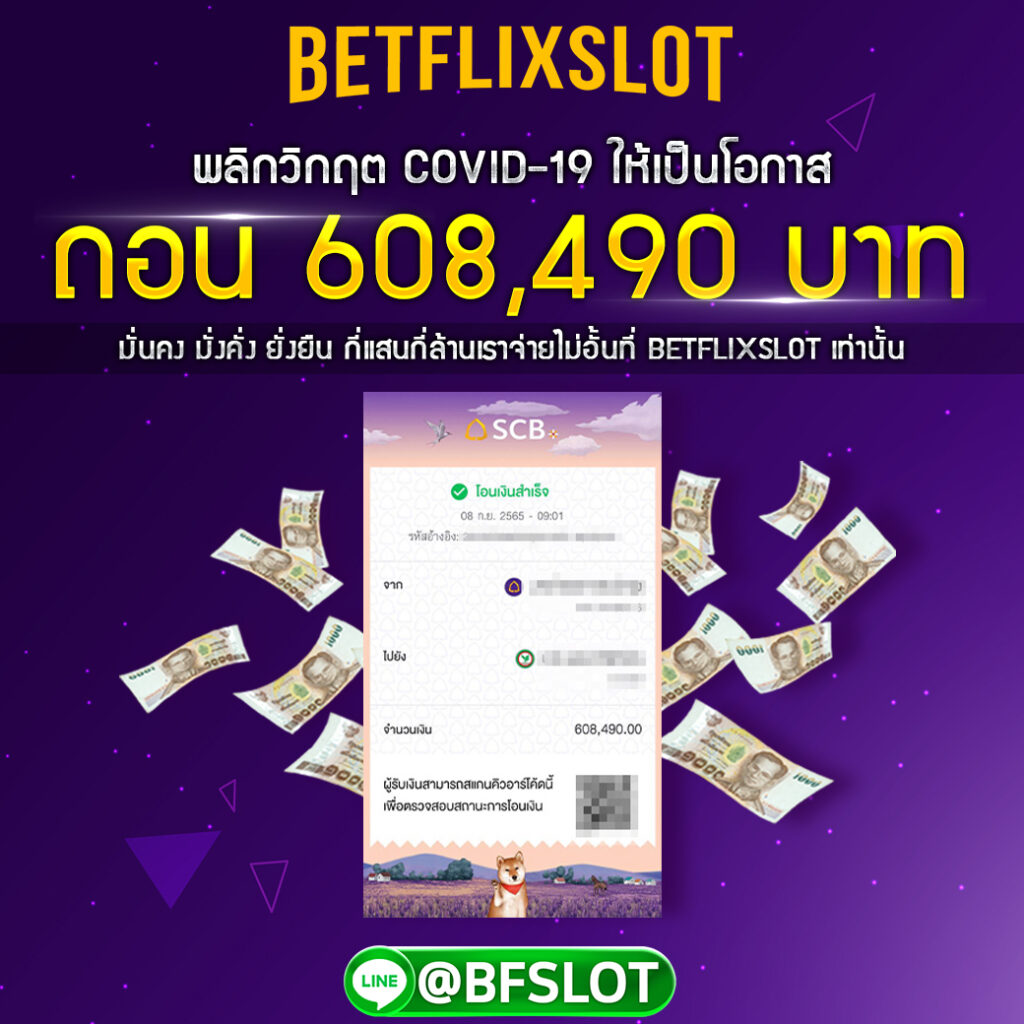 รีวิวสลิปยอดถอนใบที่ 8